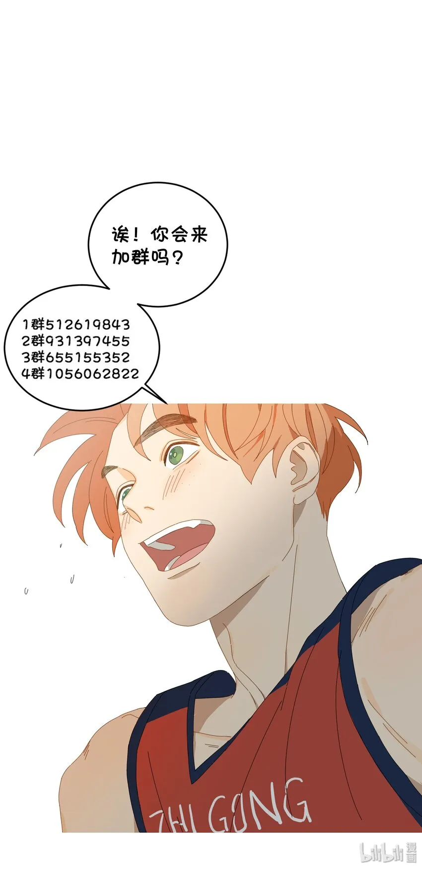 032 前面没路了 第11页