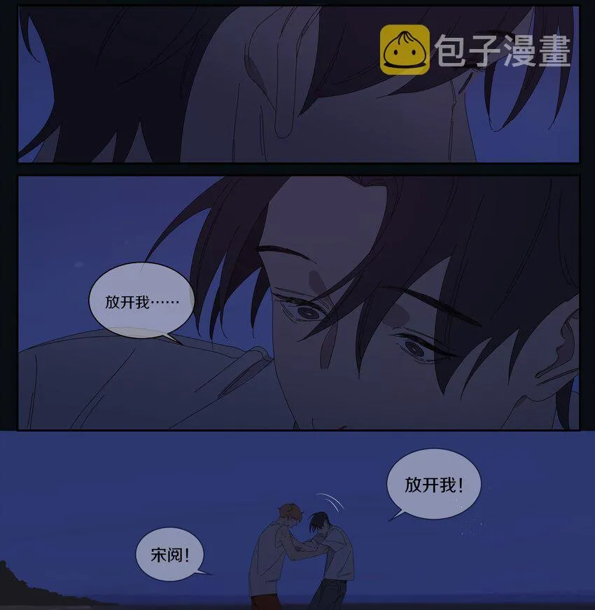 034 我不敢听 第5页
