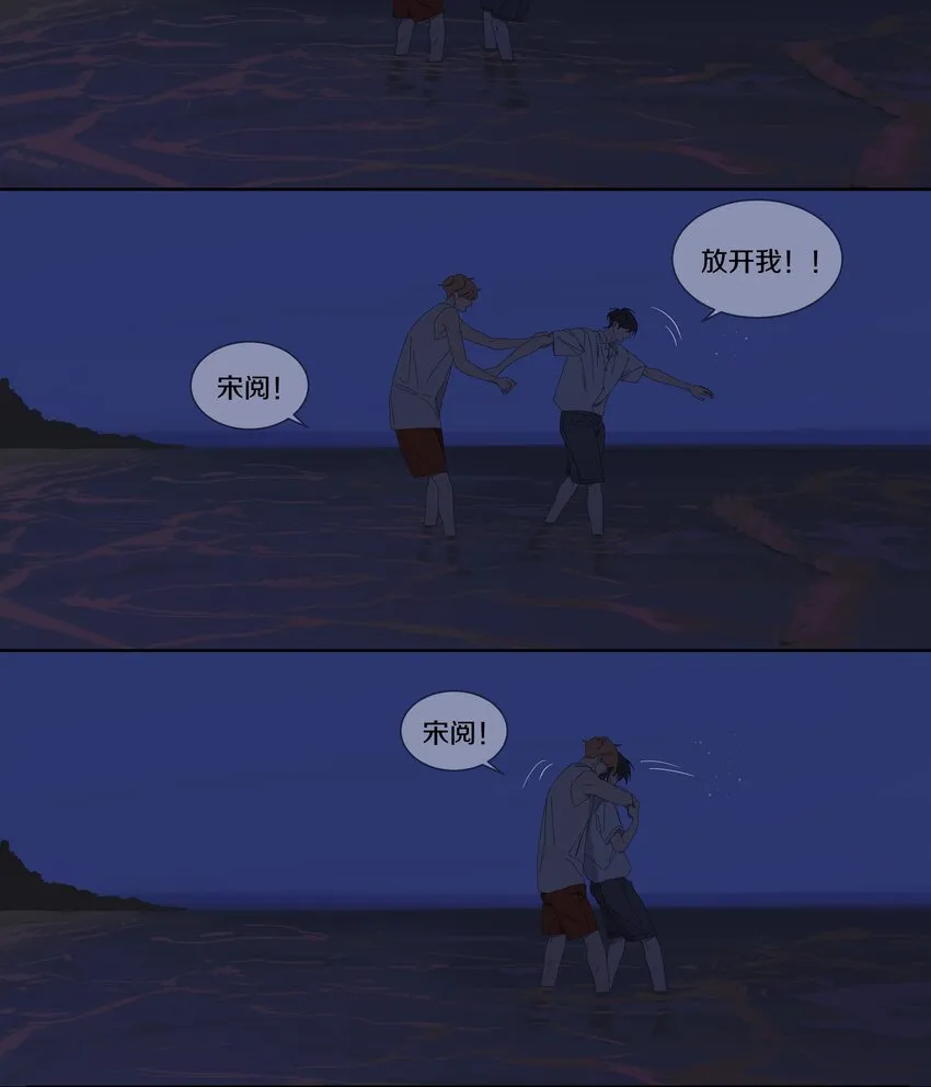 034 我不敢听 第6页