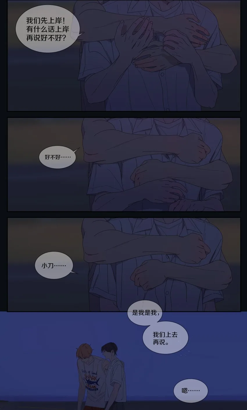 034 我不敢听 第7页