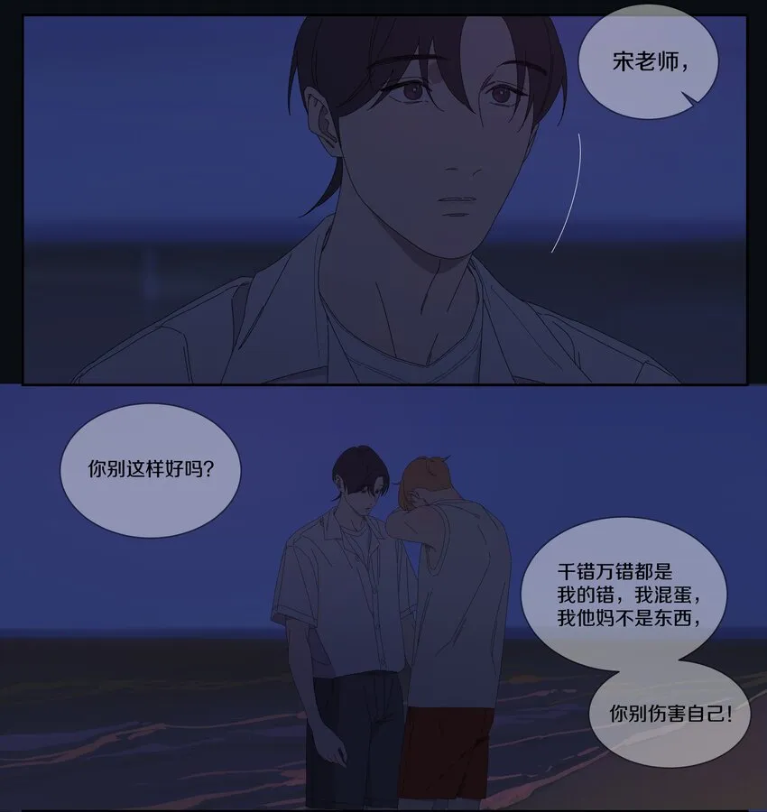 034 我不敢听 第9页