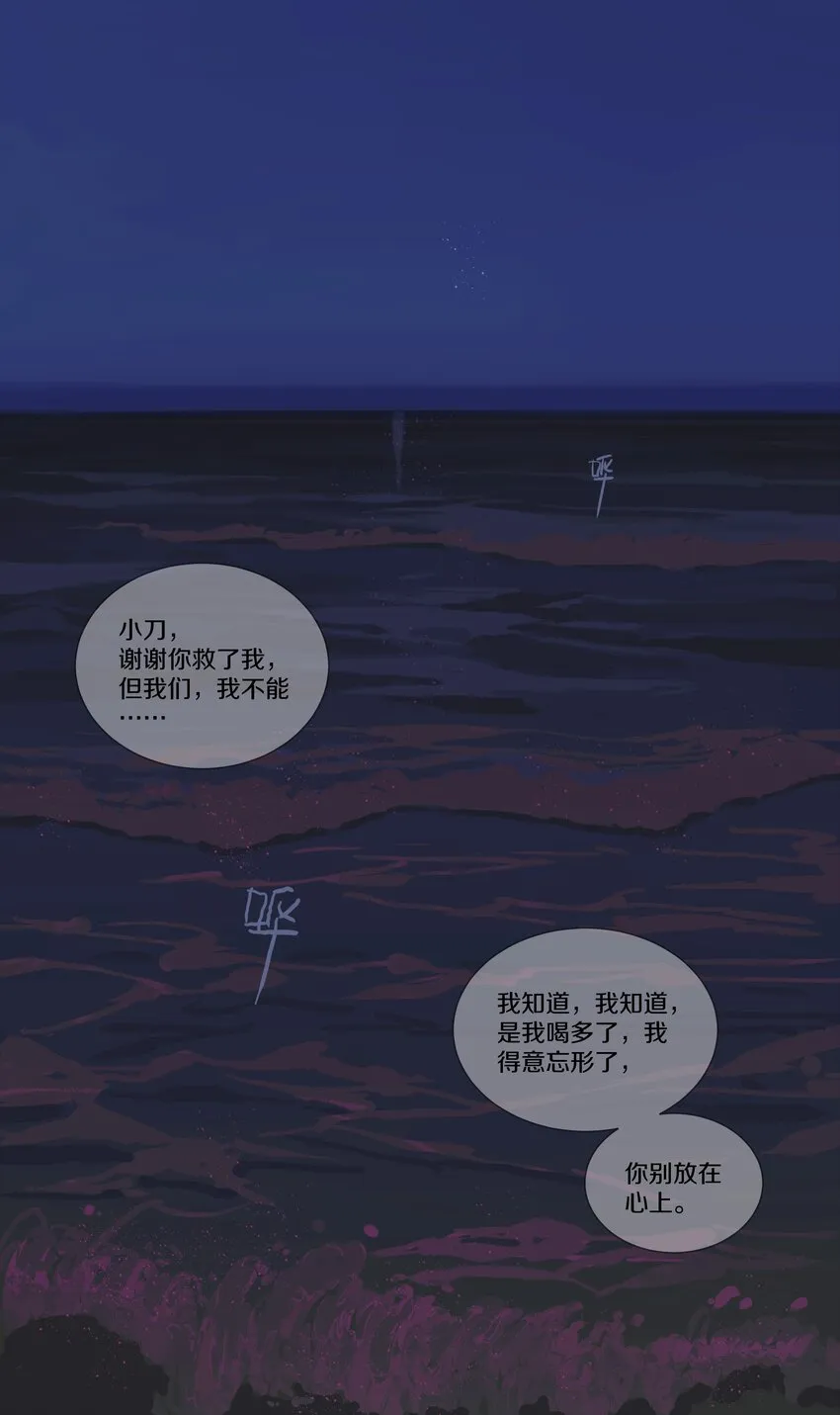 034 我不敢听 第11页