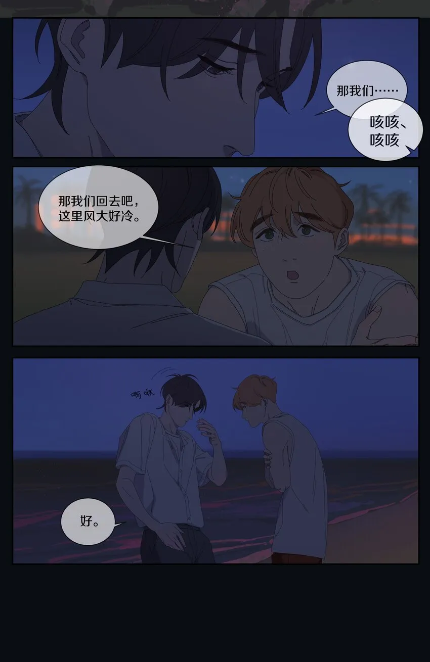 034 我不敢听 第12页