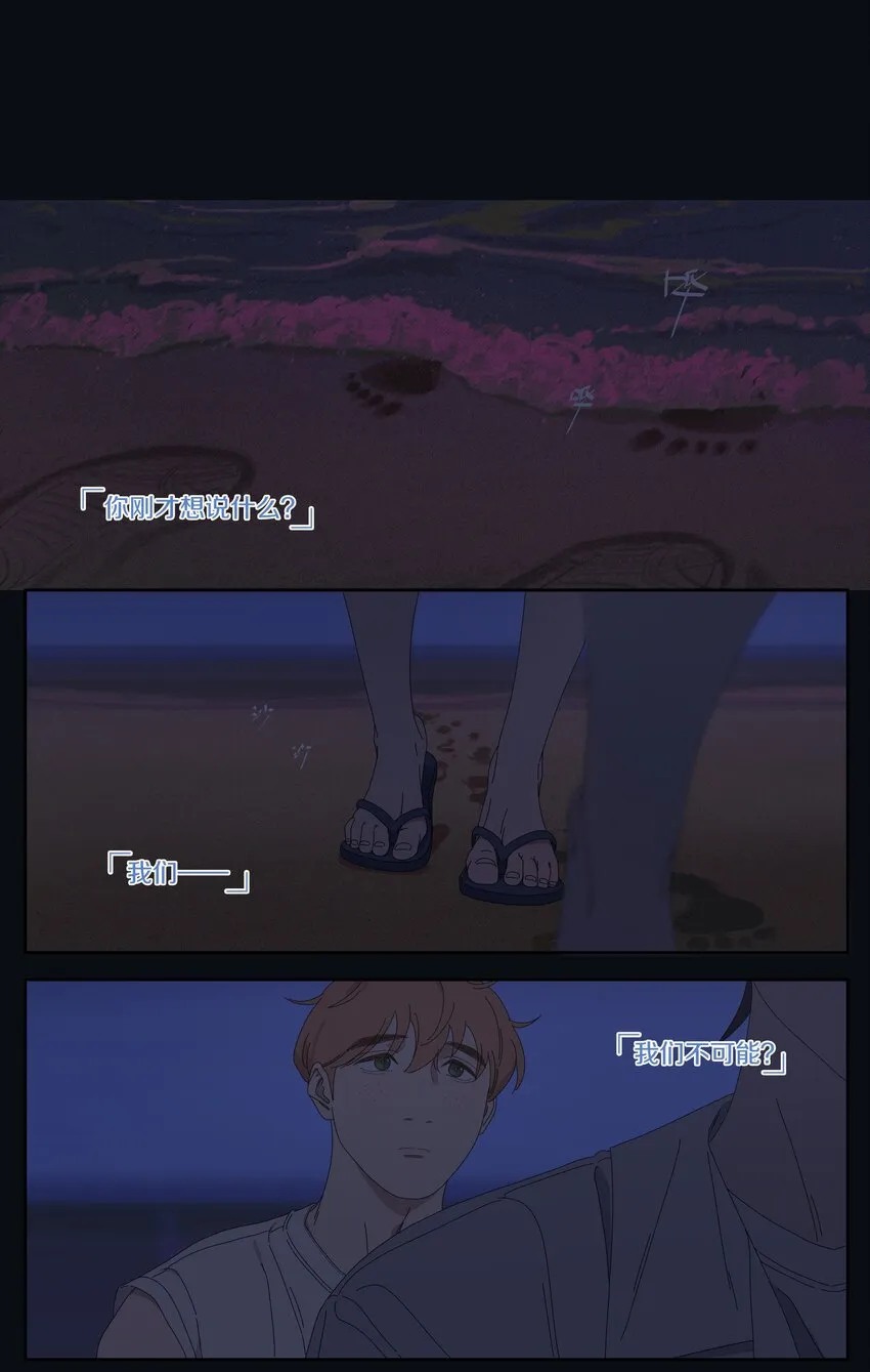 034 我不敢听 第13页