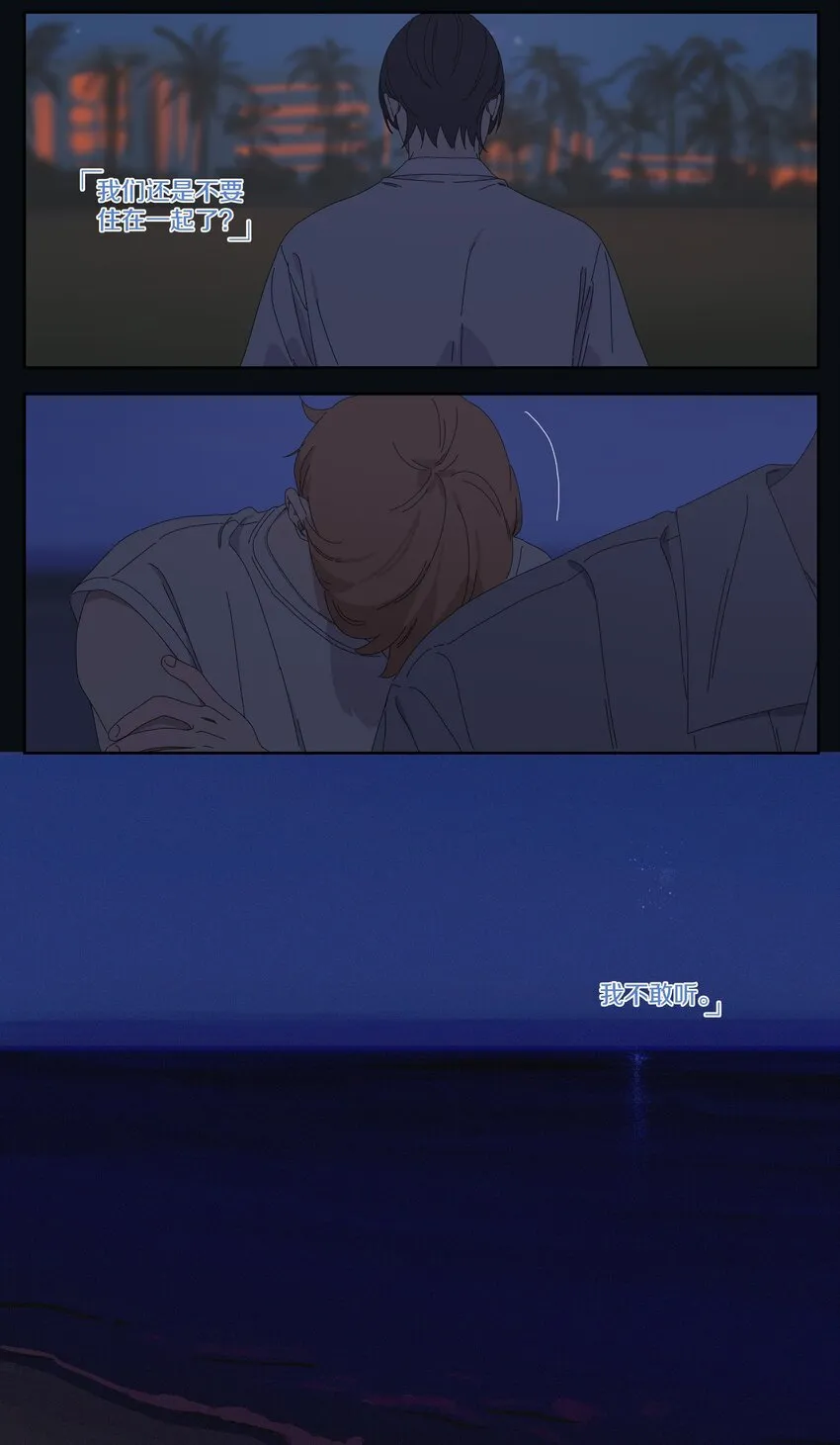 034 我不敢听 第14页