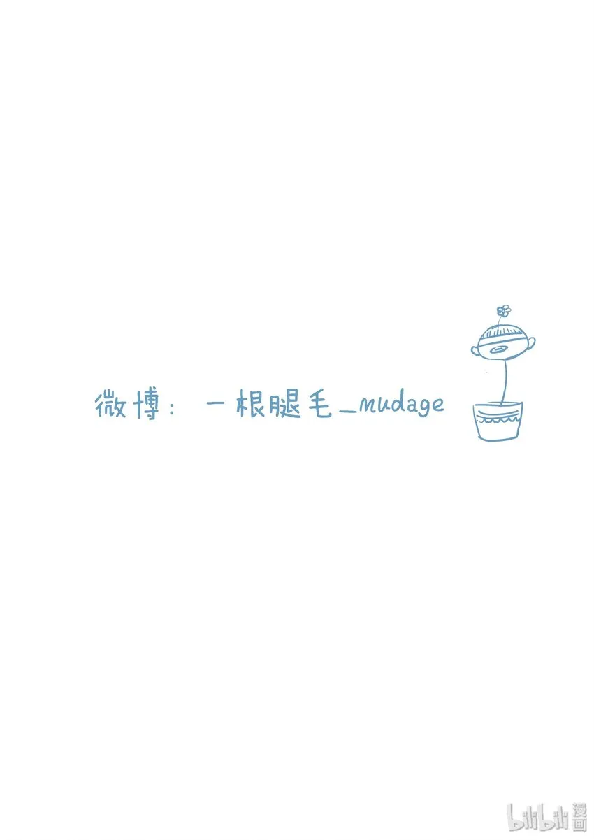 034 我不敢听 第16页