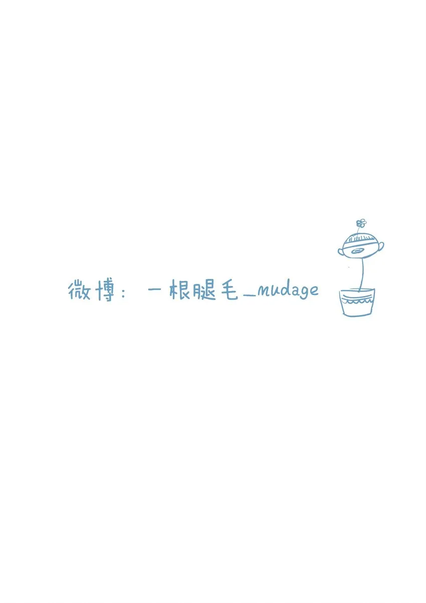033 所爱隔山海 第12页