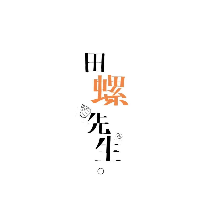 035 问世间情为何物 第1页