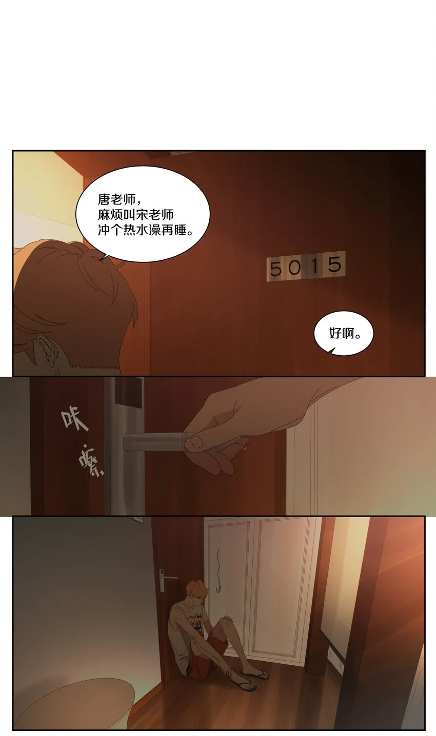 035 问世间情为何物 第5页