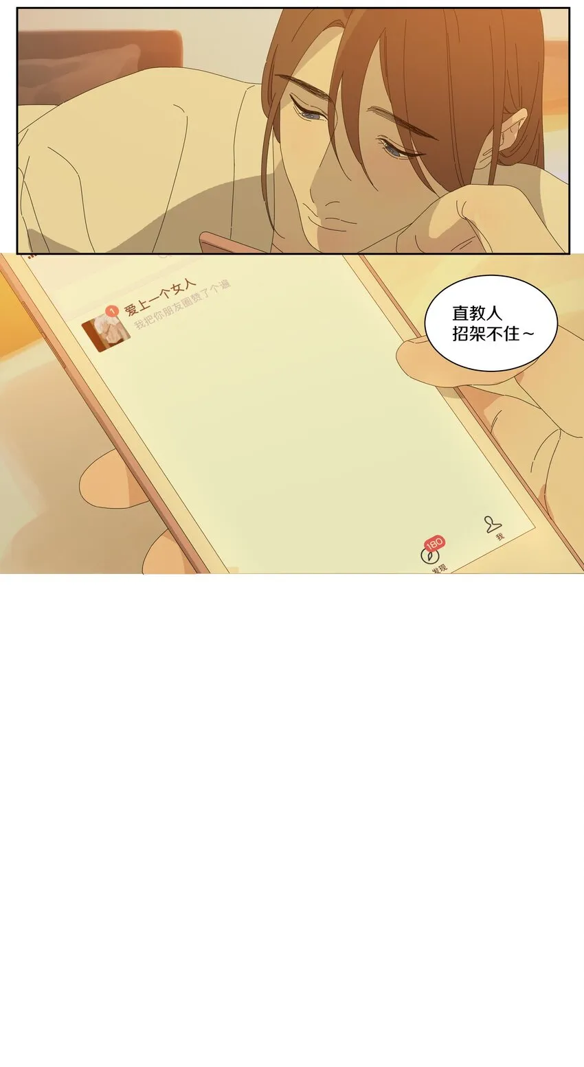 035 问世间情为何物 第11页