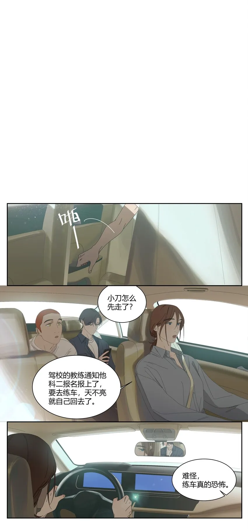 035 问世间情为何物 第12页