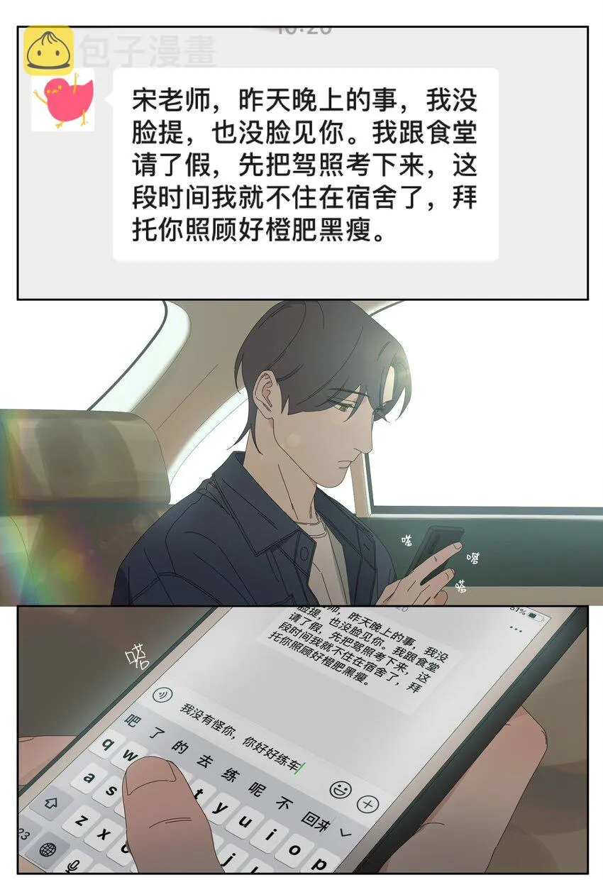 035 问世间情为何物 第13页