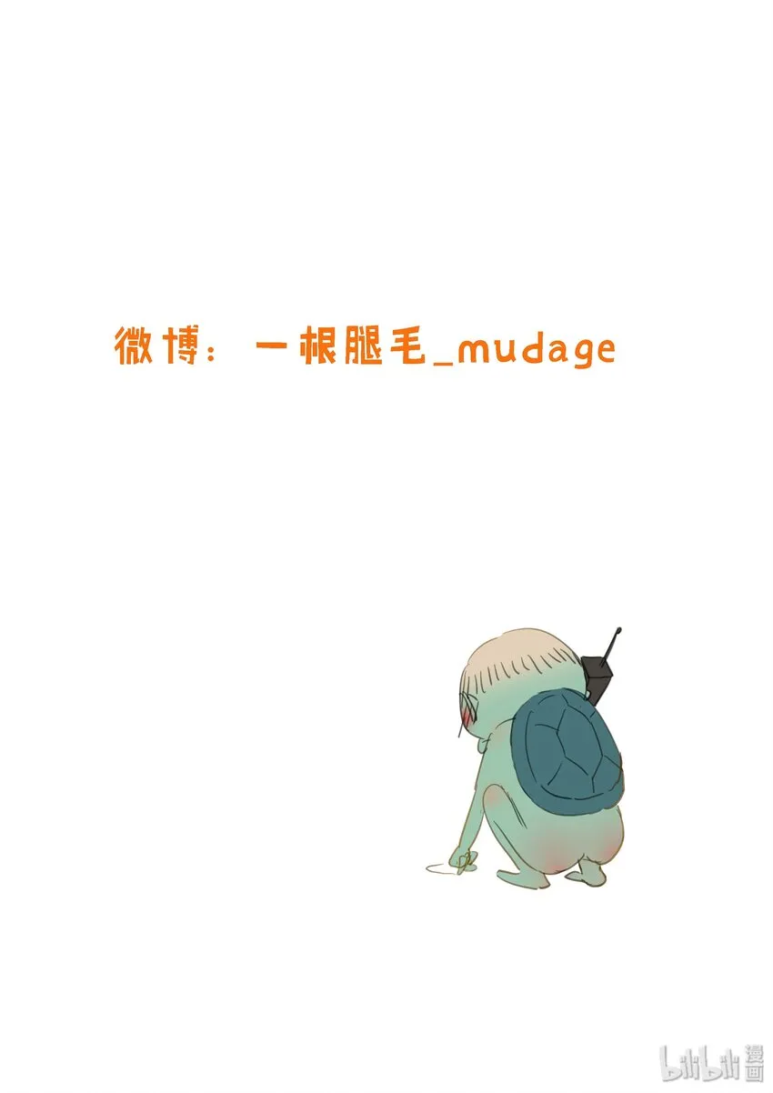 035 问世间情为何物 第17页