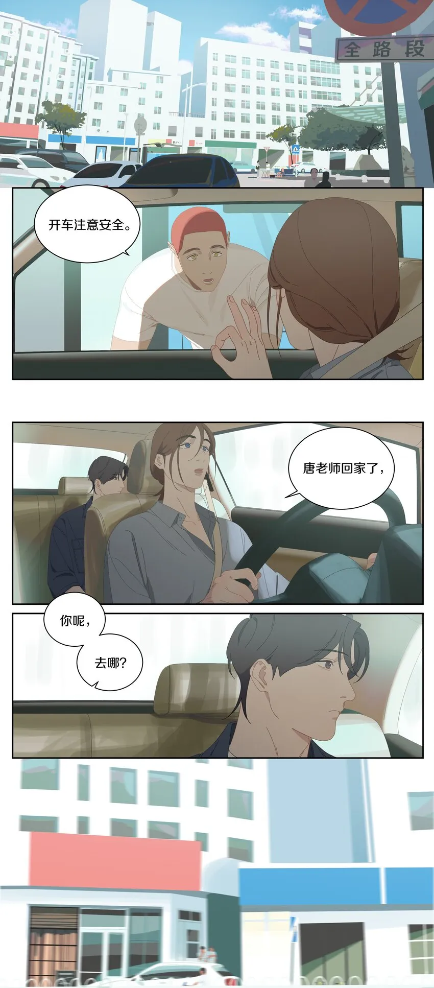 036 是我自己的问题 第3页