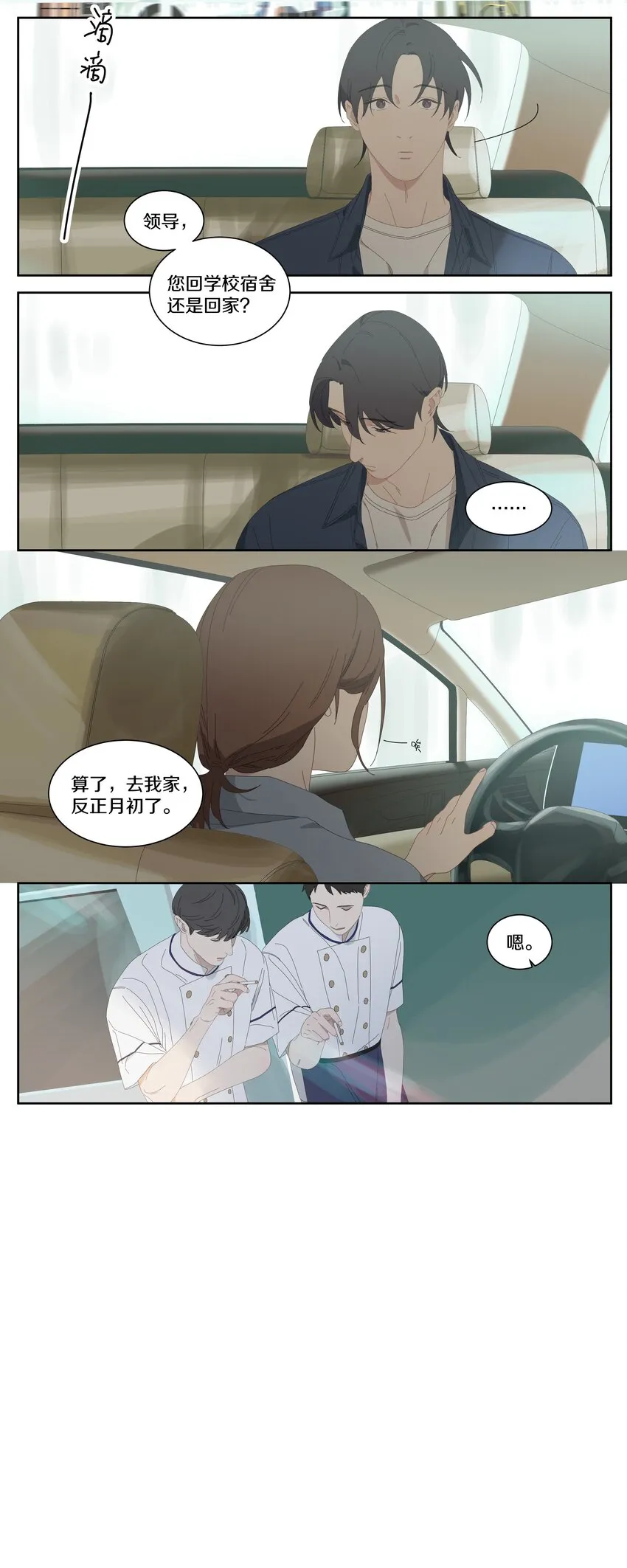036 是我自己的问题 第4页