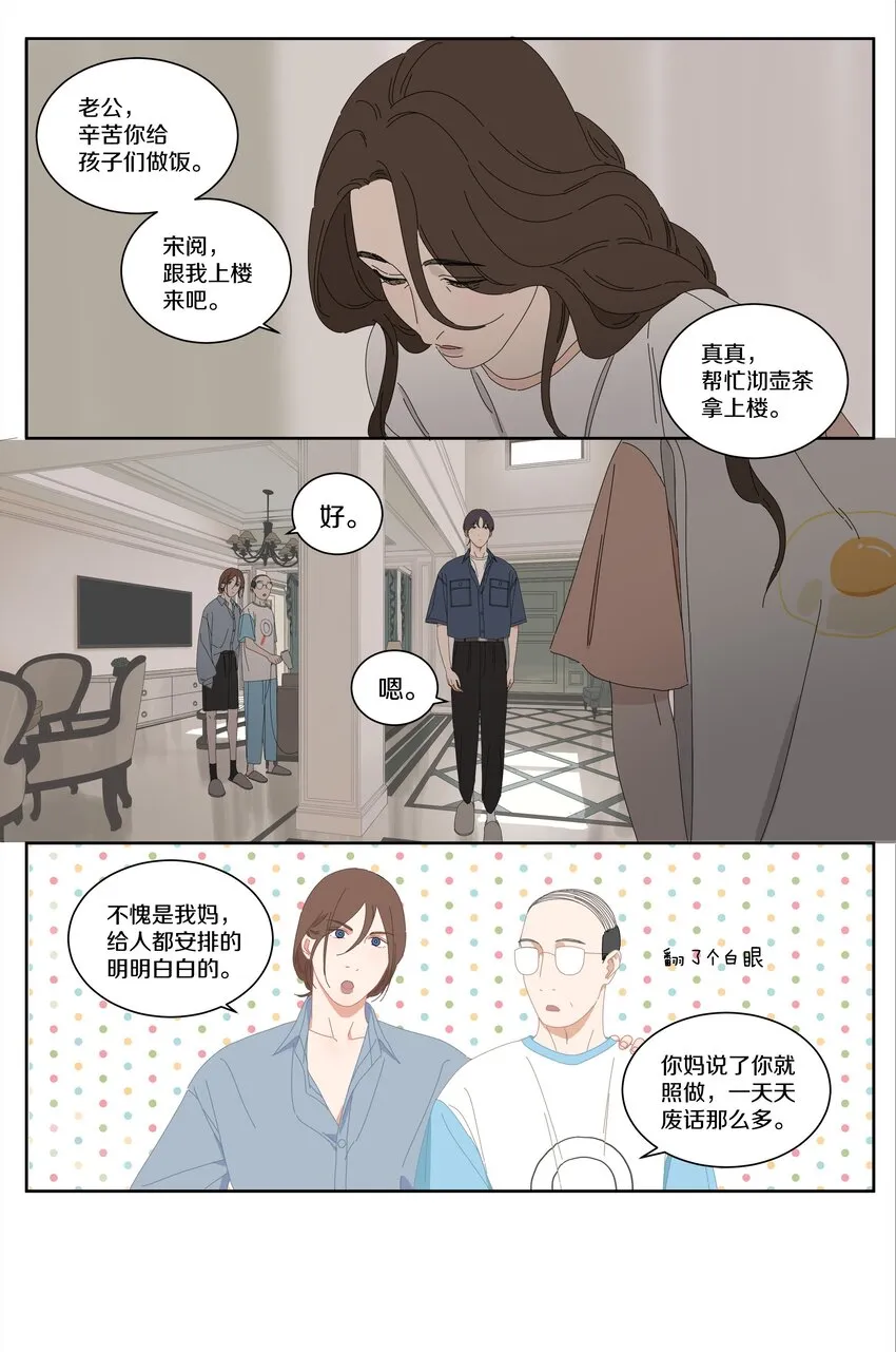 036 是我自己的问题 第8页