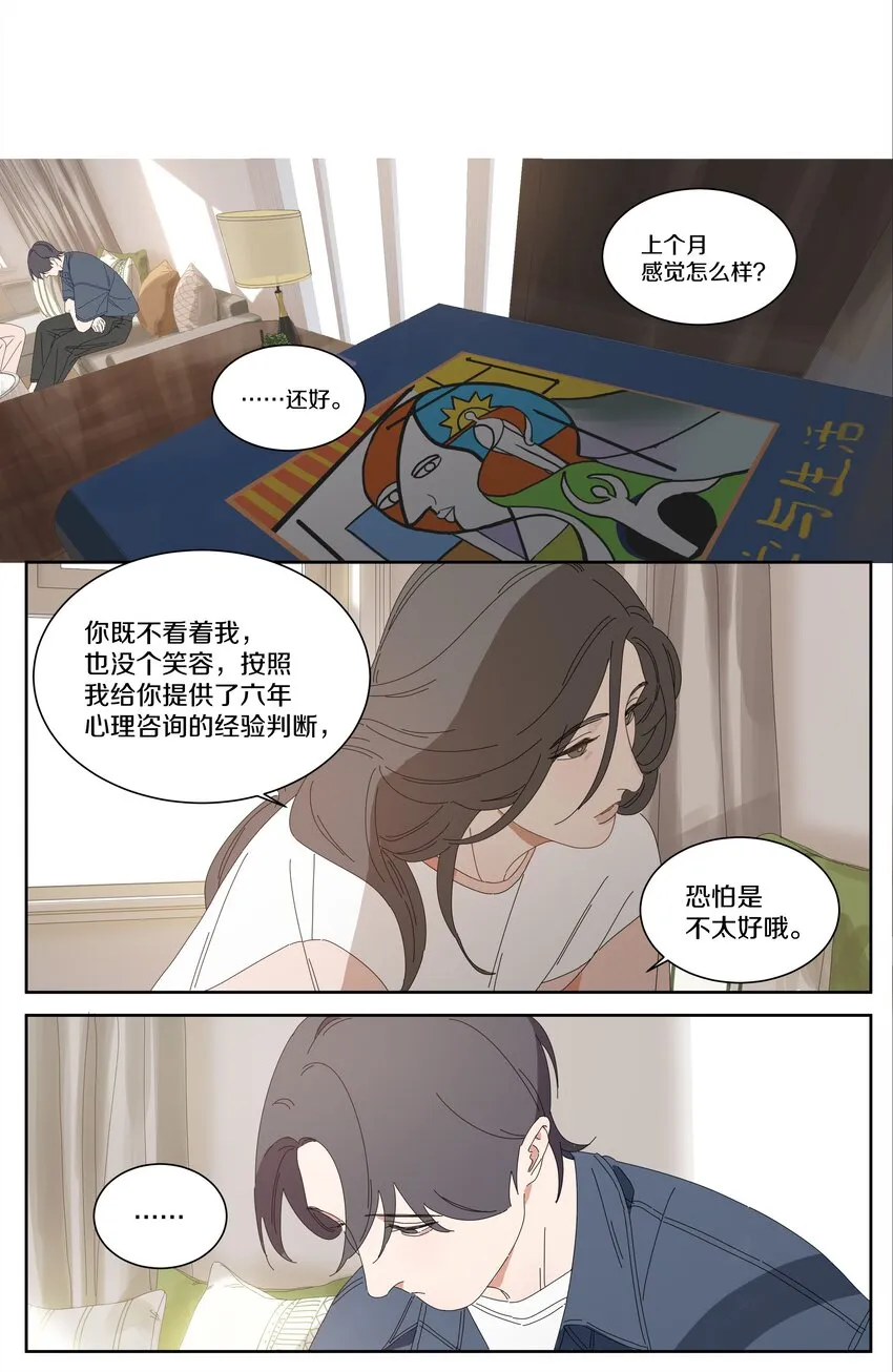 036 是我自己的问题 第9页