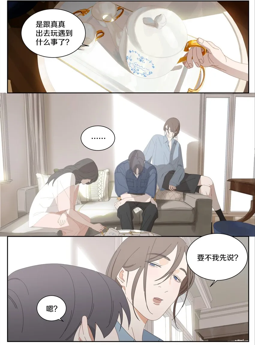 036 是我自己的问题 第11页