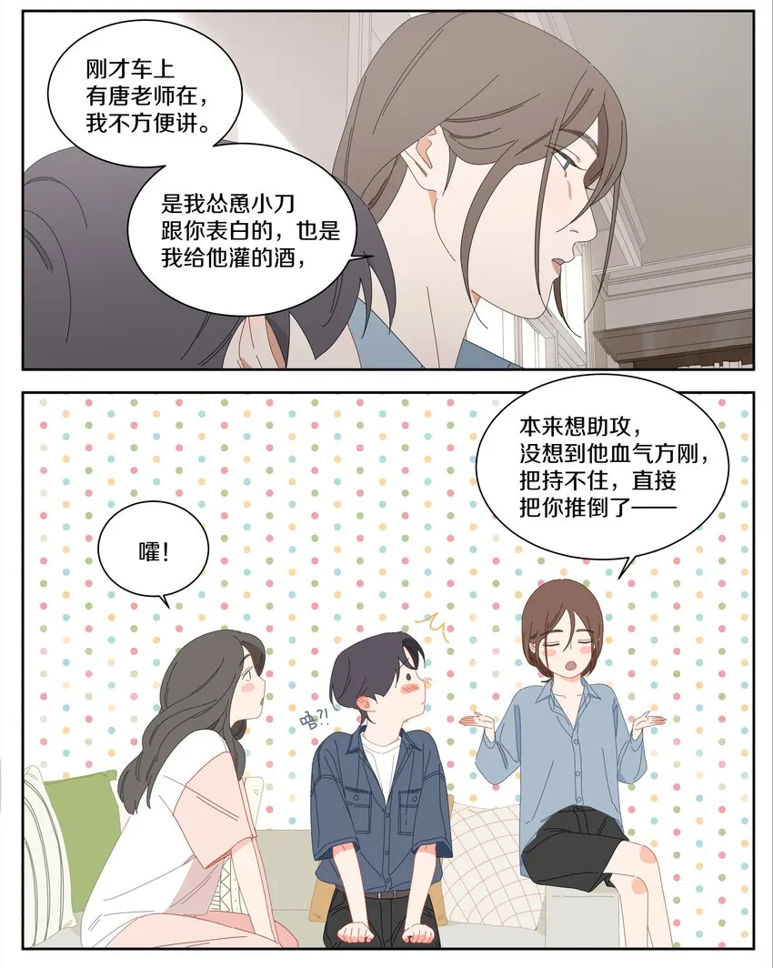 036 是我自己的问题 第12页
