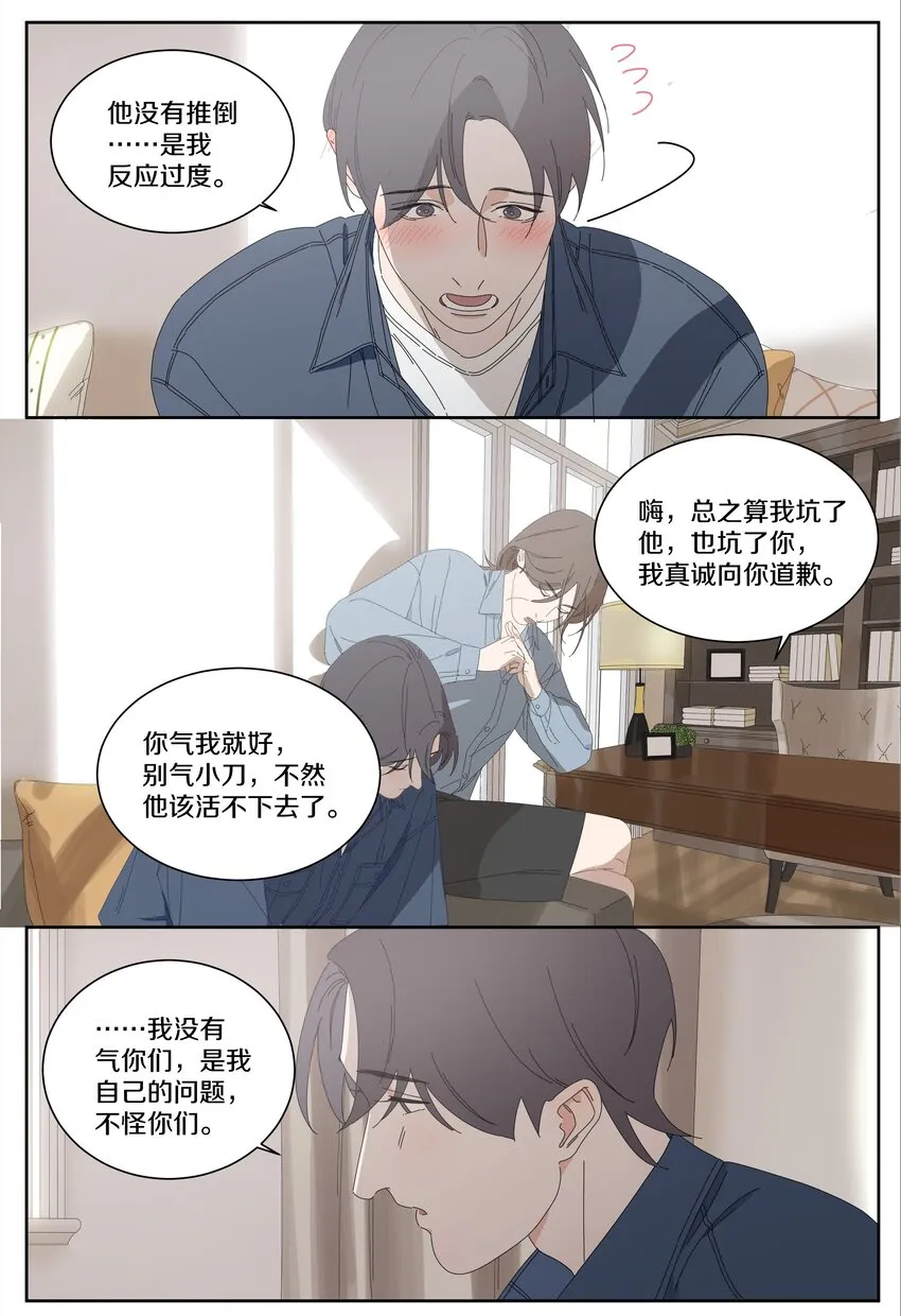036 是我自己的问题 第13页