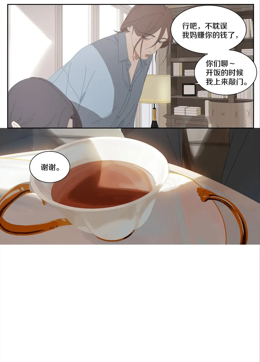 036 是我自己的问题 第14页