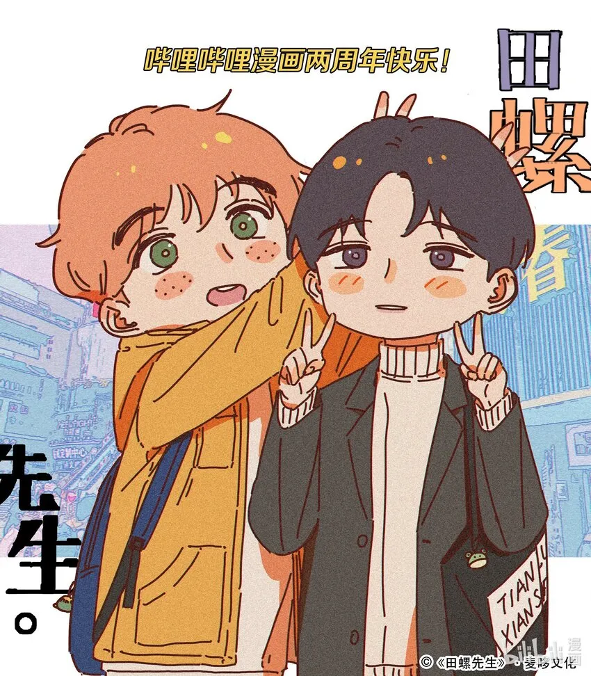 两周年 贺图 第1页