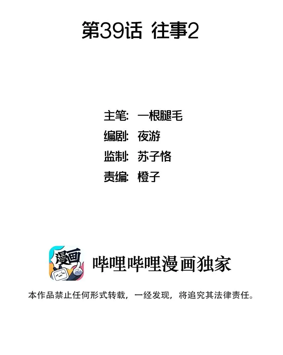 039 往事2 第2页