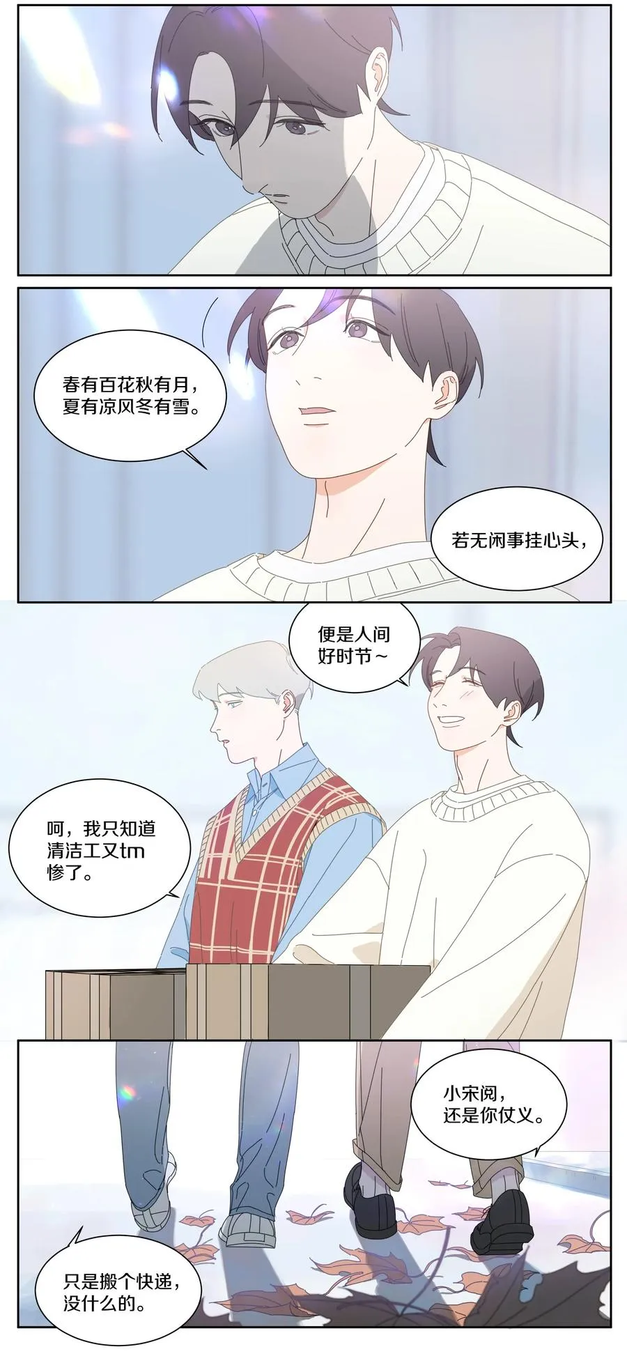039 往事2 第4页