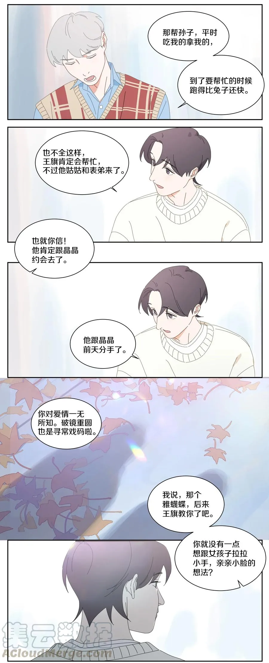 039 往事2 第5页