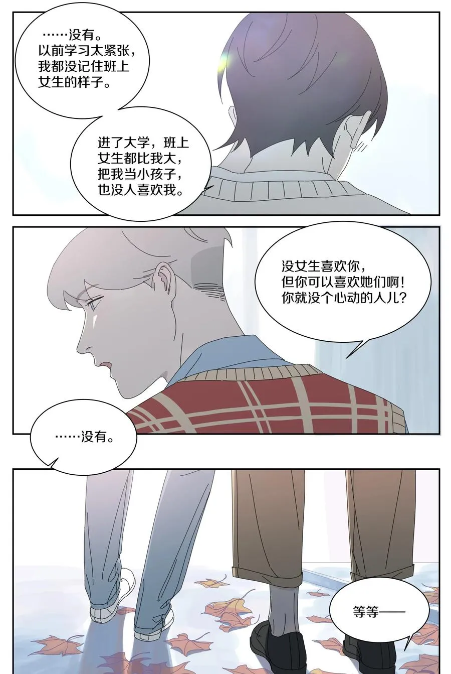 039 往事2 第6页