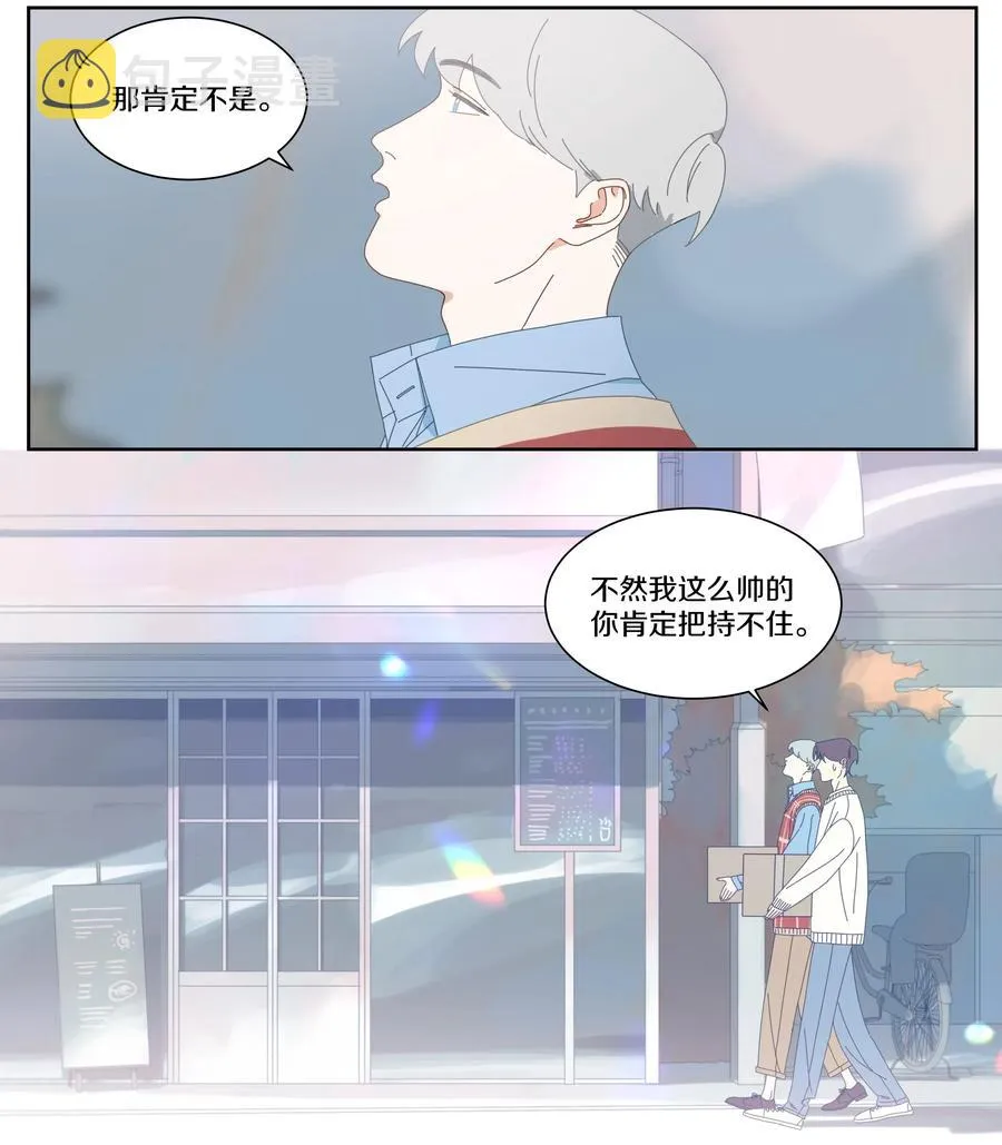 039 往事2 第8页