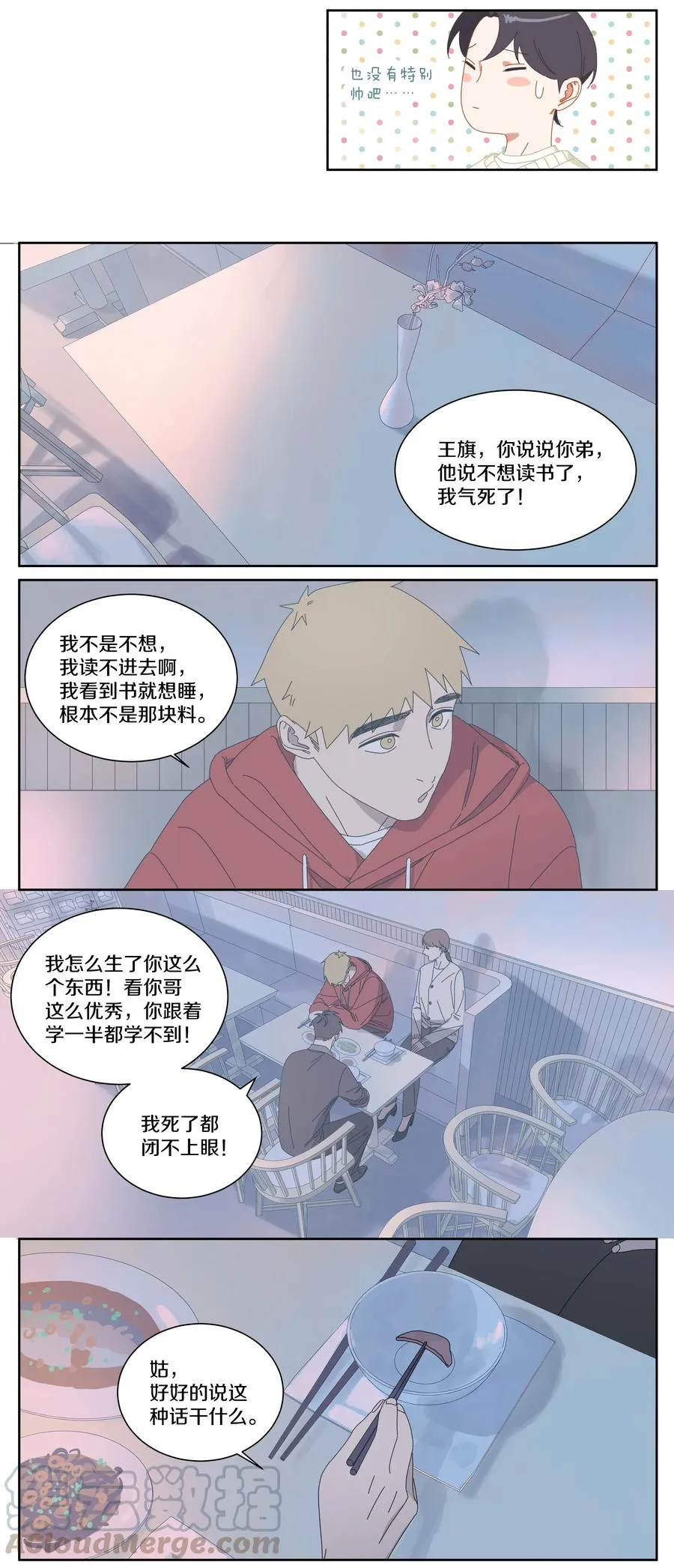 039 往事2 第9页