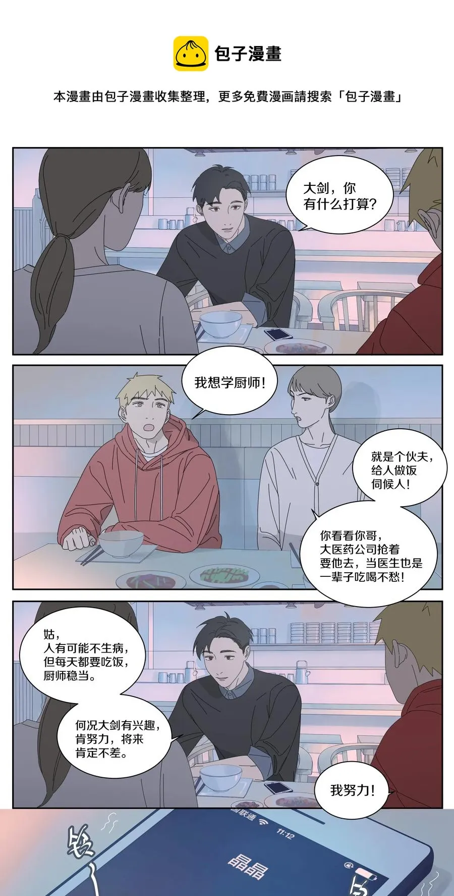 039 往事2 第10页