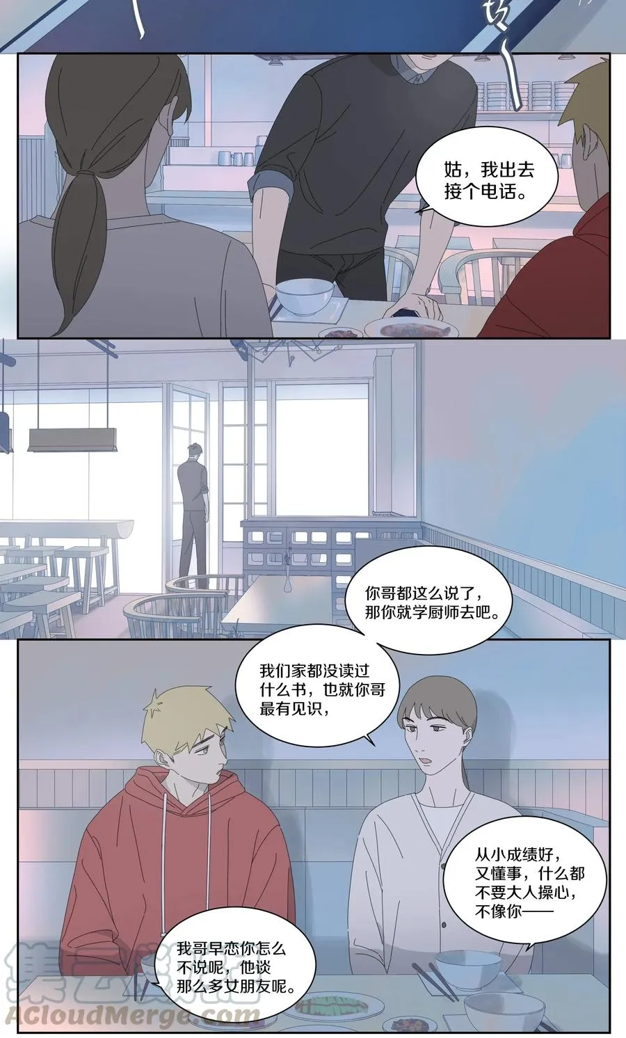039 往事2 第11页