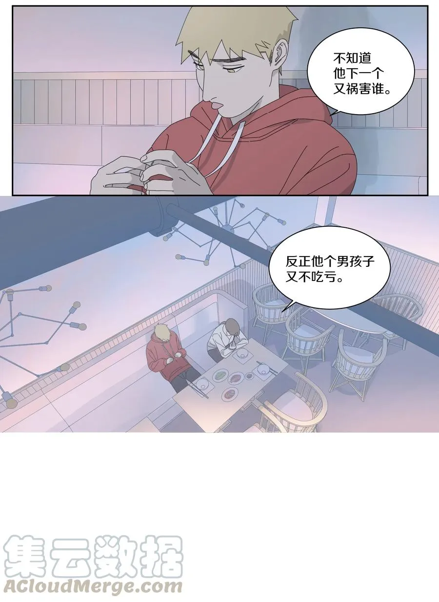 039 往事2 第13页