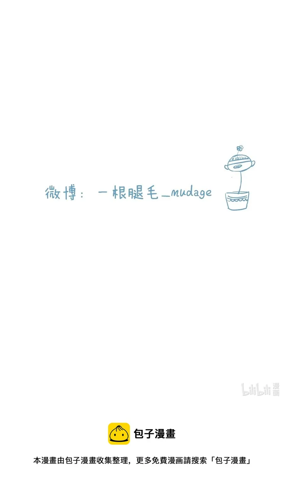 039 往事2 第14页