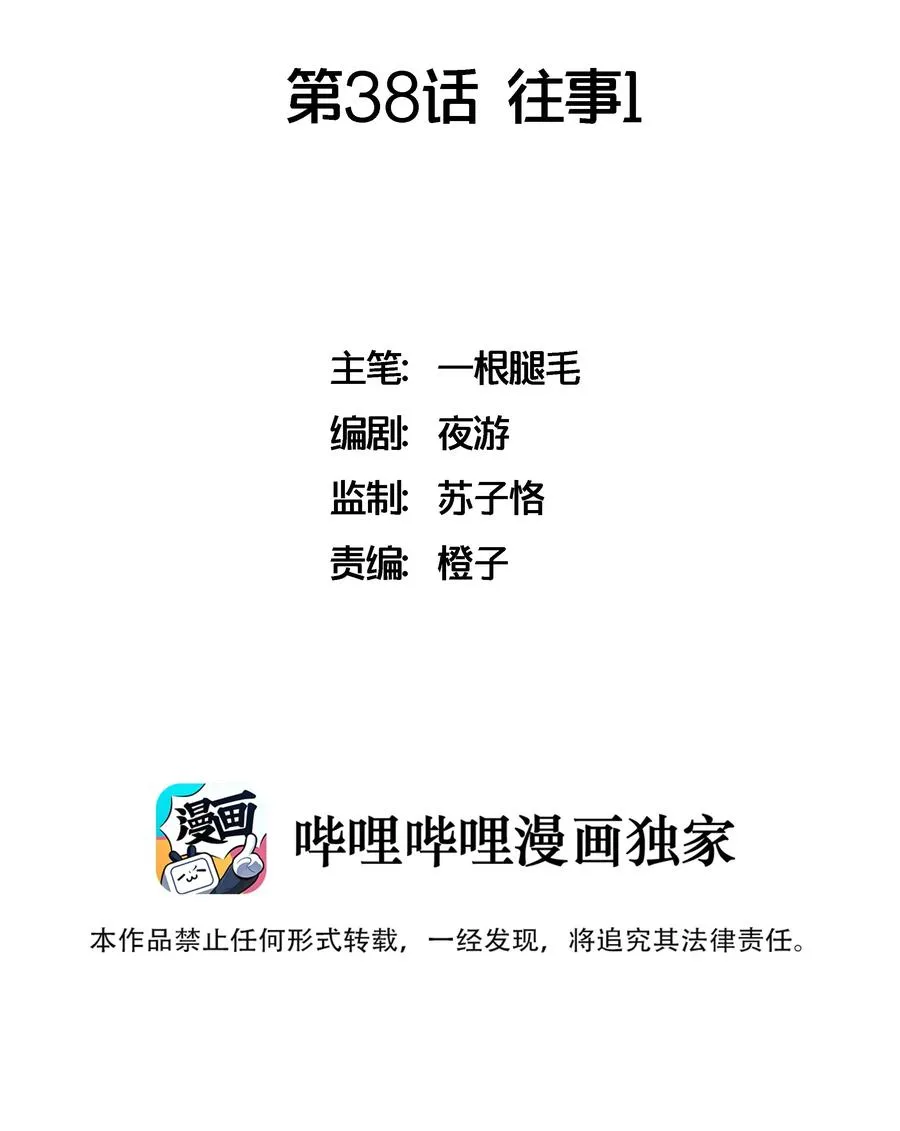 038 往事1 第2页
