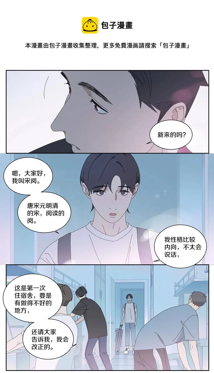 038 往事1 第5页