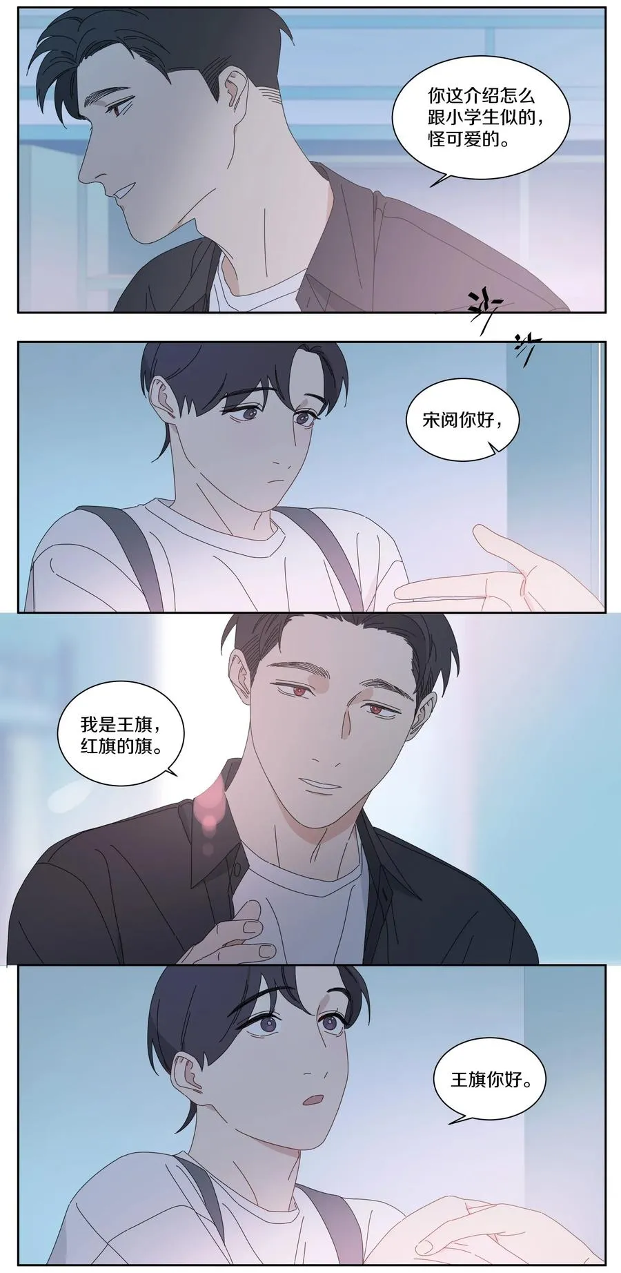 038 往事1 第6页
