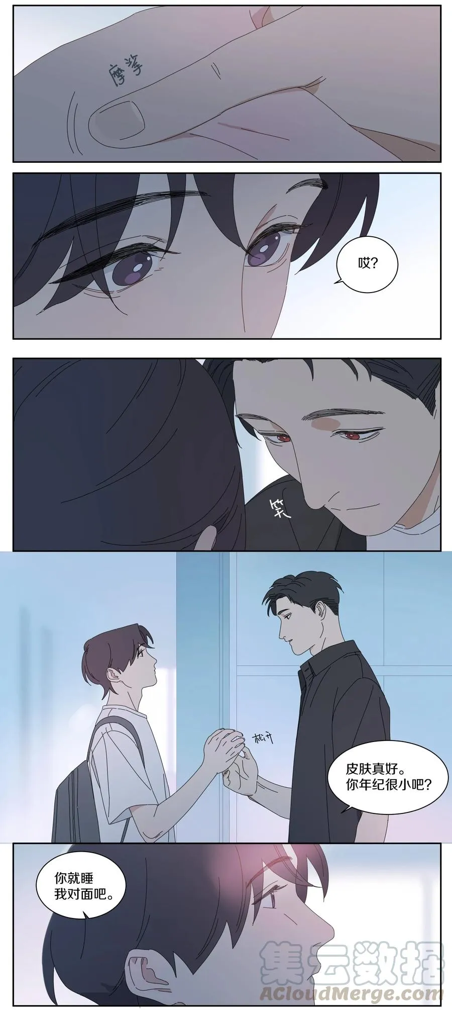 038 往事1 第7页