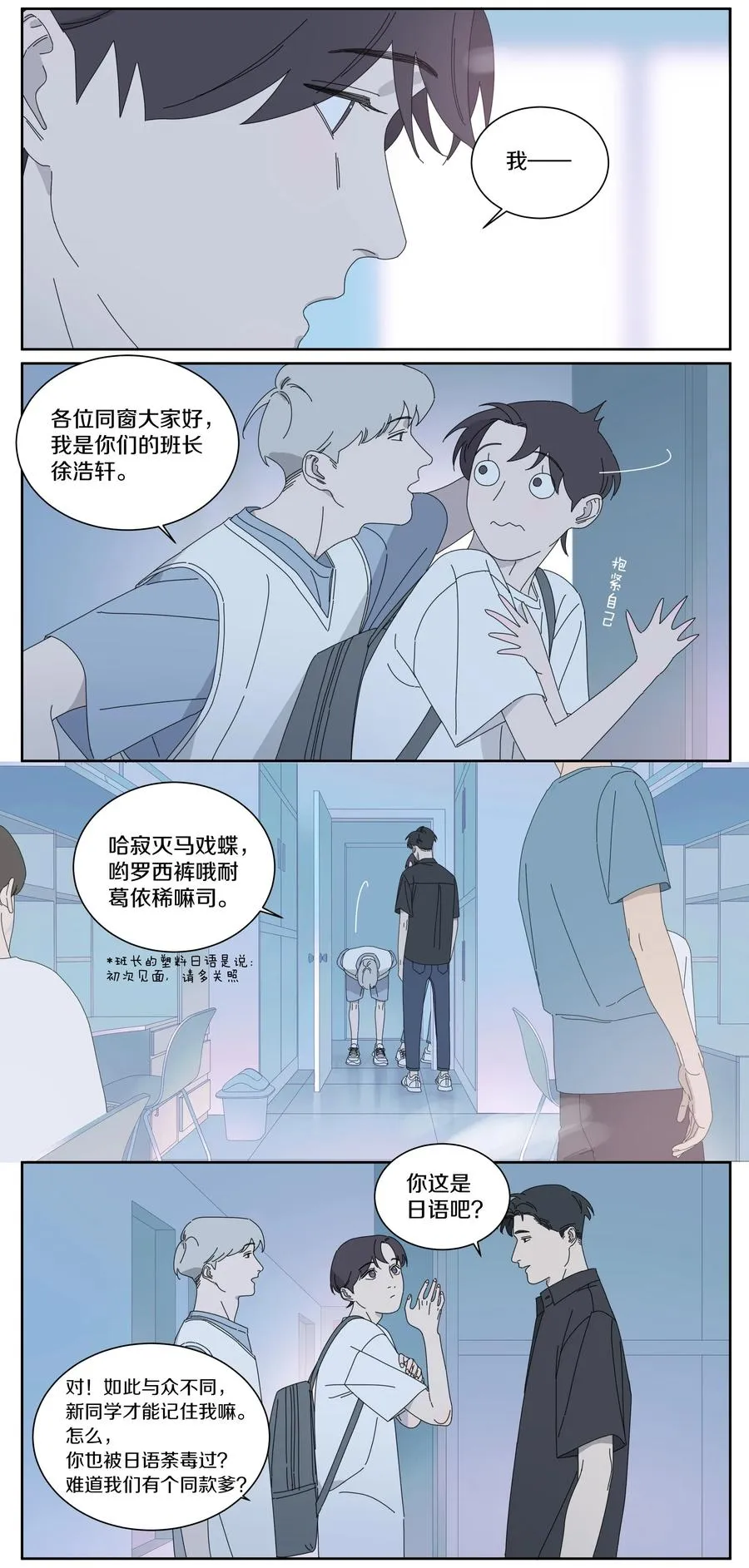 038 往事1 第9页