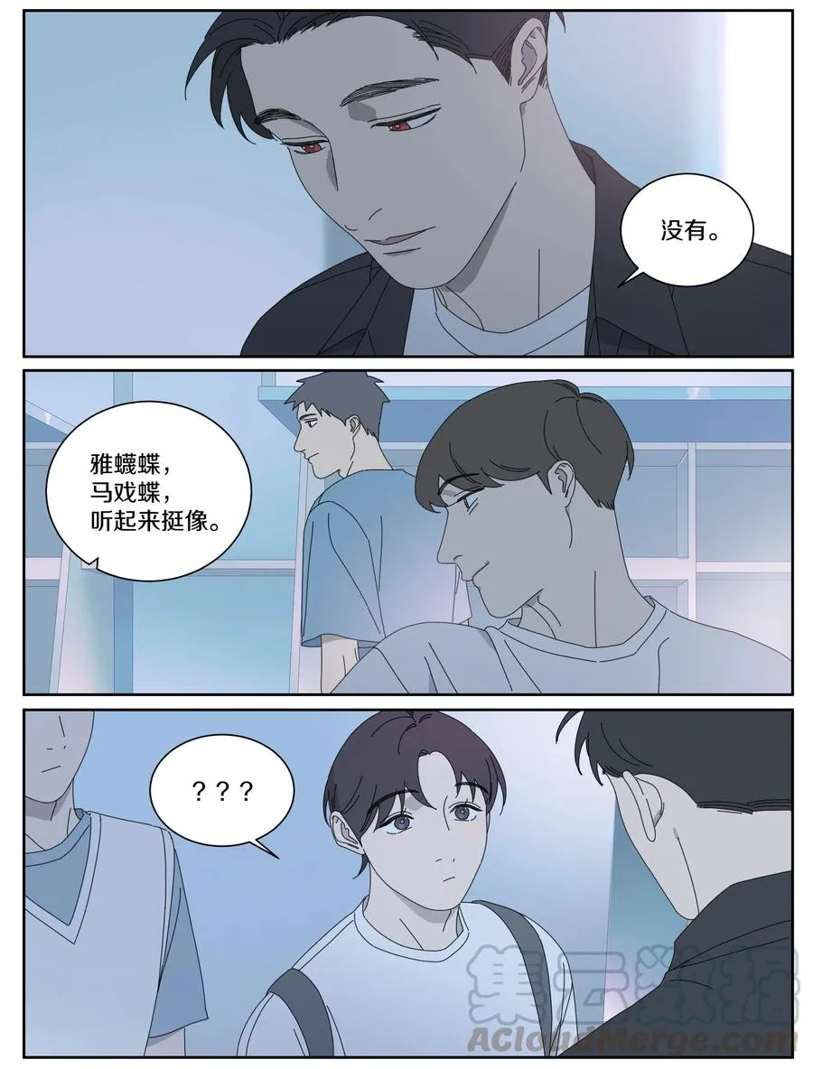 038 往事1 第10页