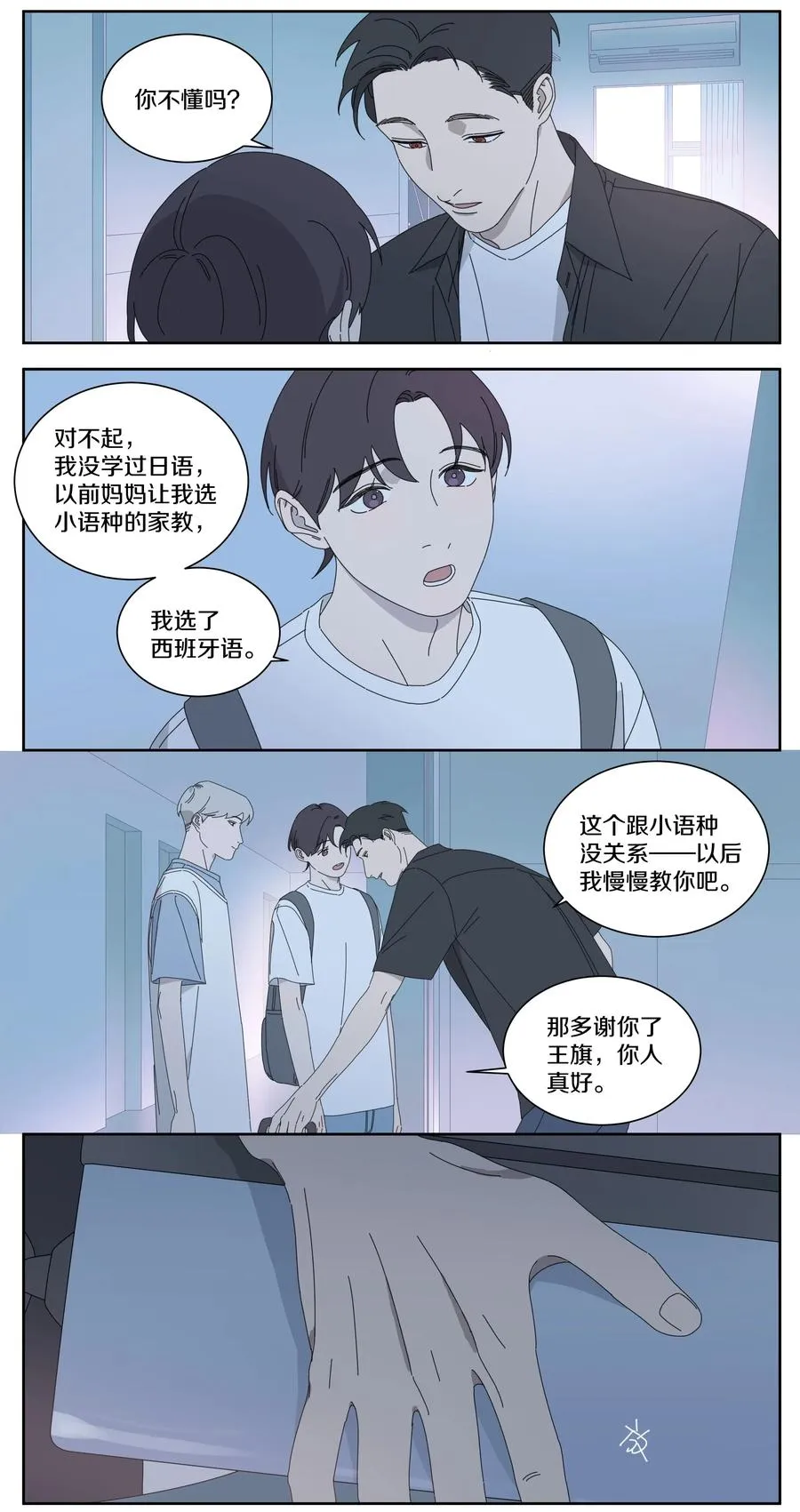 038 往事1 第11页