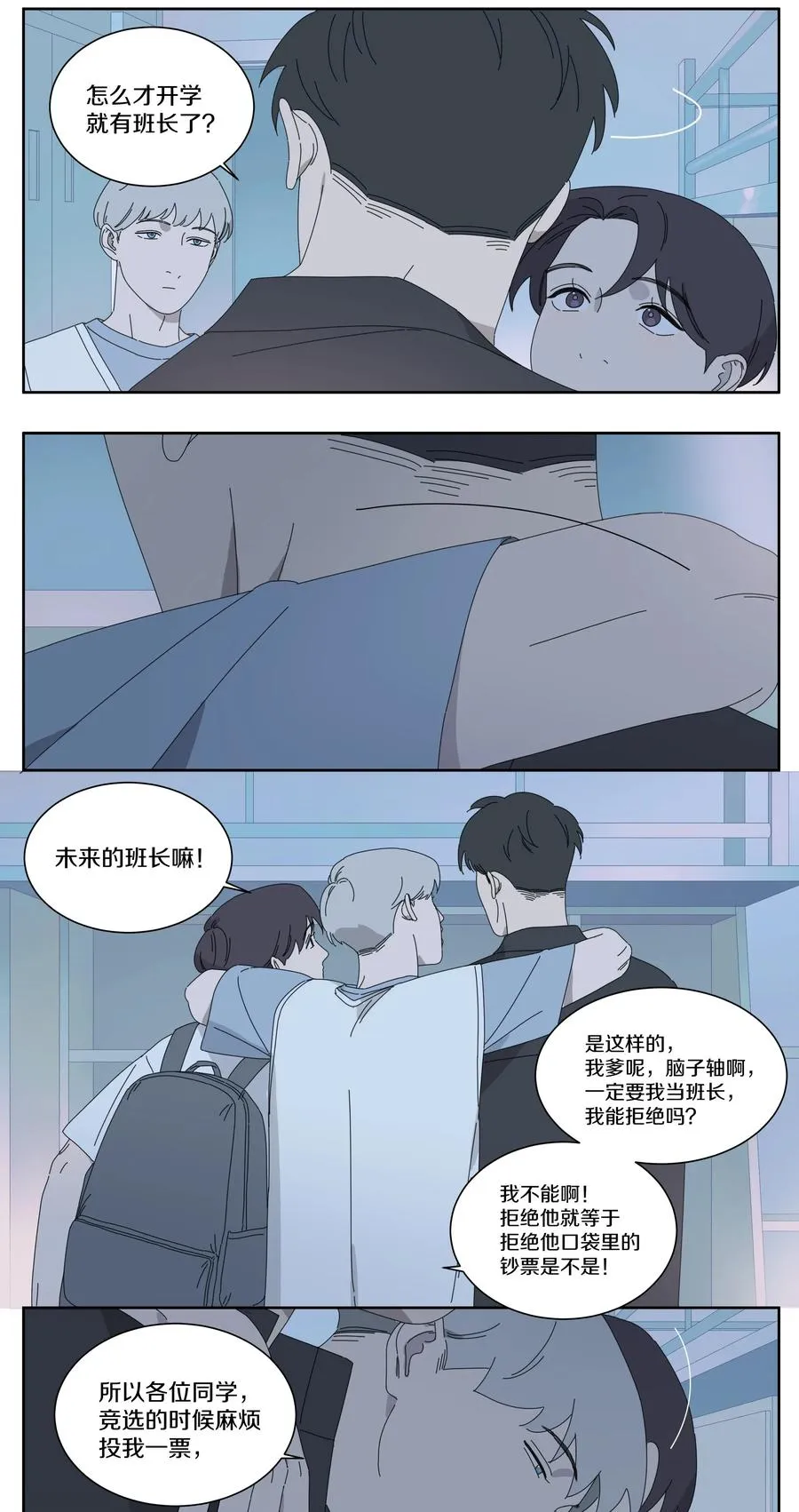 038 往事1 第12页