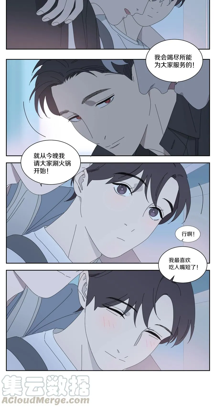 038 往事1 第13页