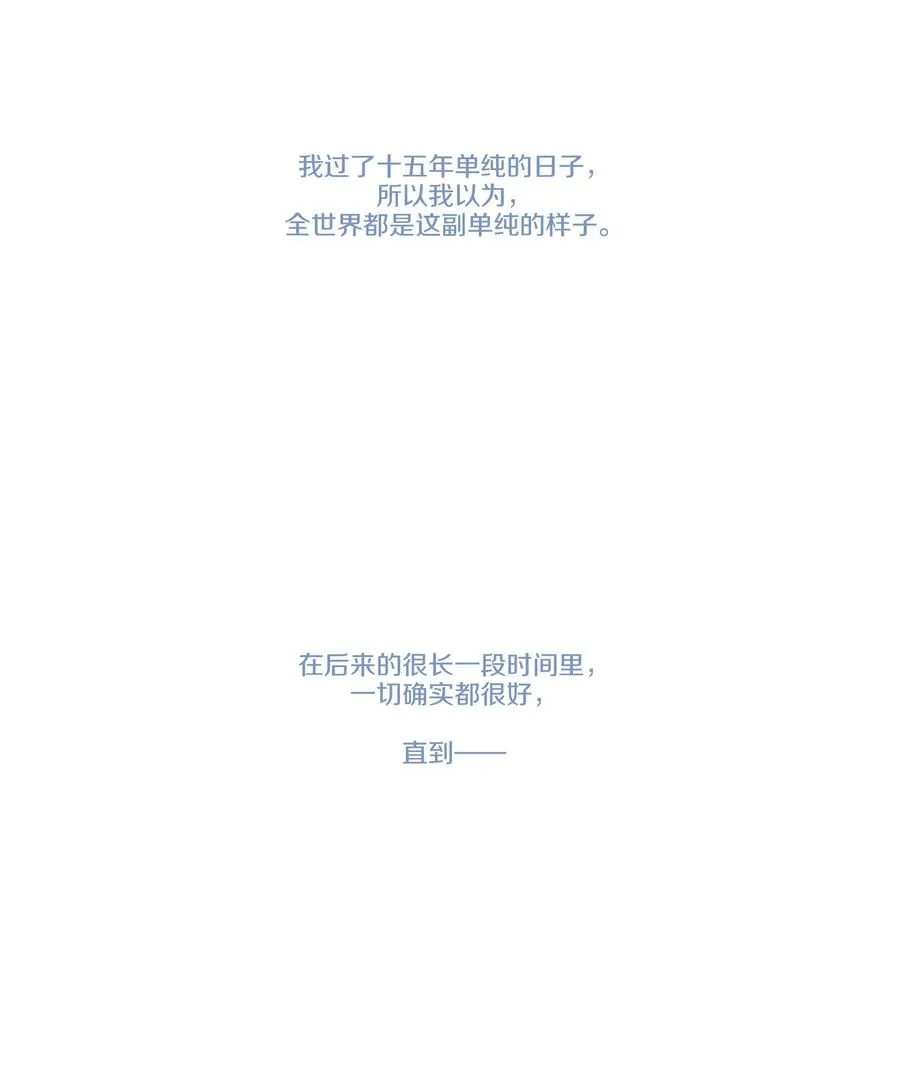 038 往事1 第14页