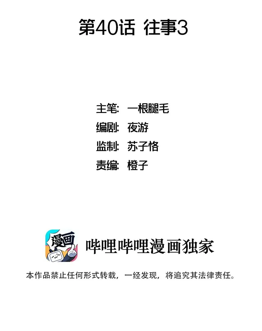 040 往事3 第2页