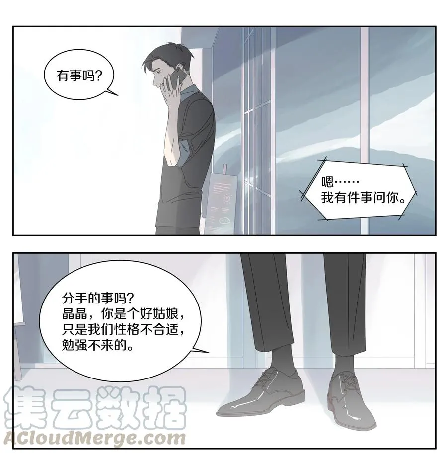 040 往事3 第3页