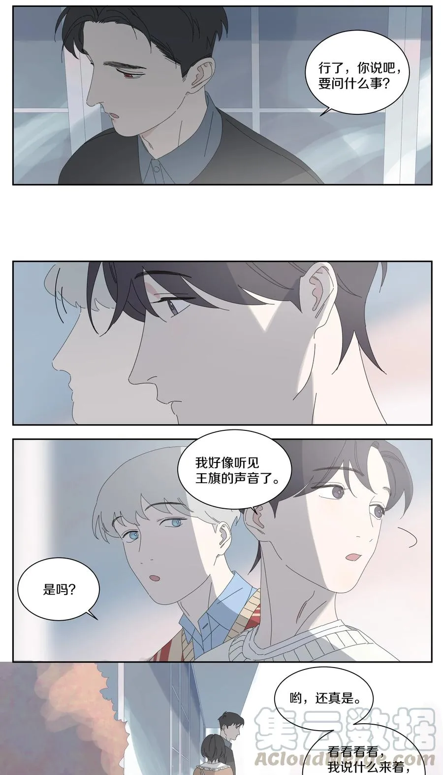 040 往事3 第5页