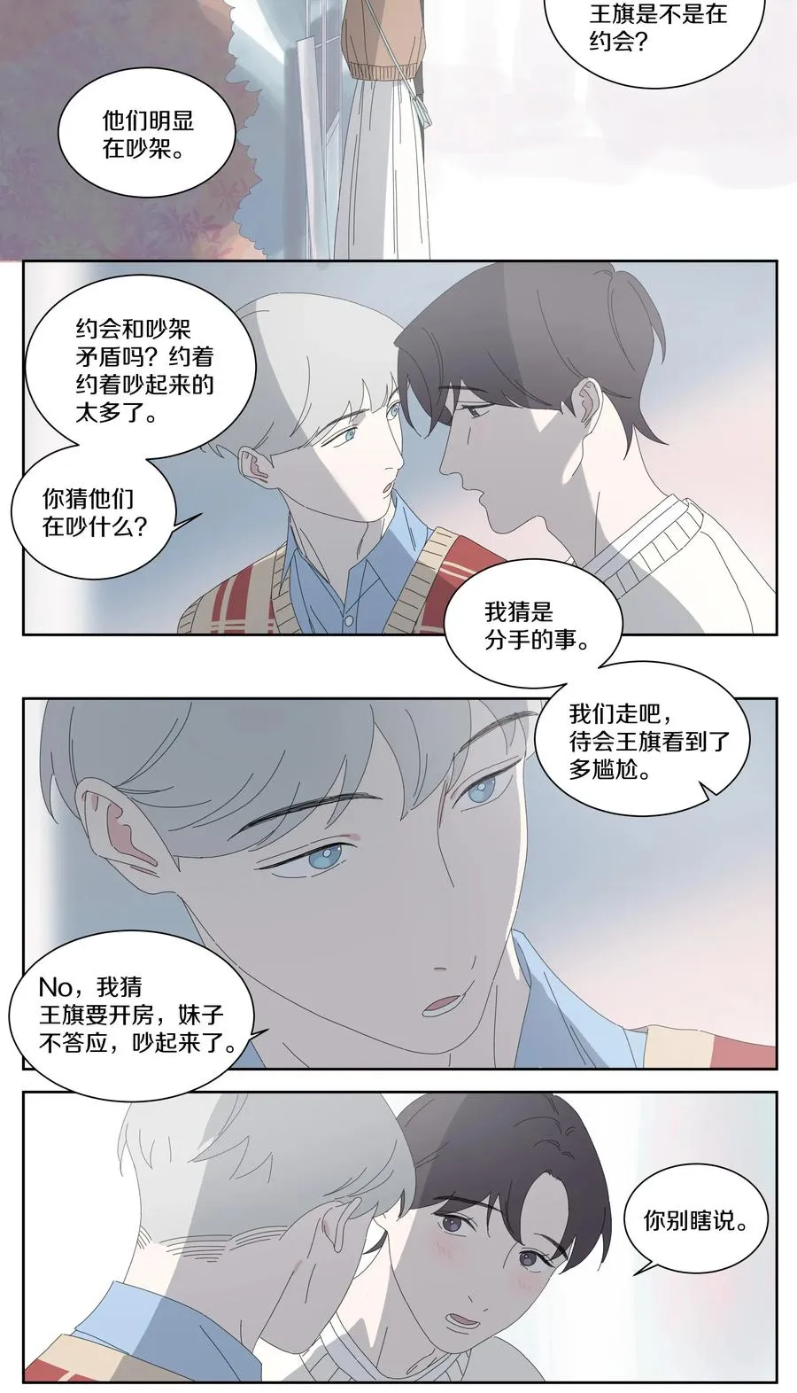 040 往事3 第6页